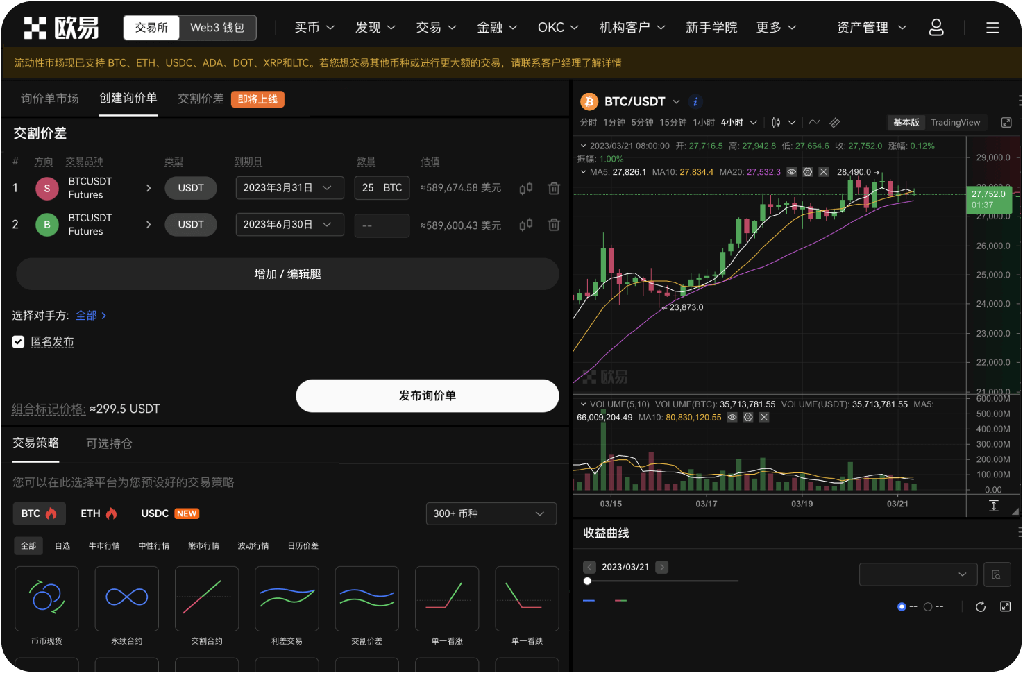 Bitchina交易所的MT4能用吗